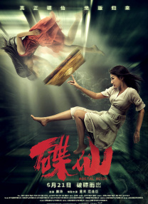 明星造梦工厂鞠婧祎无损